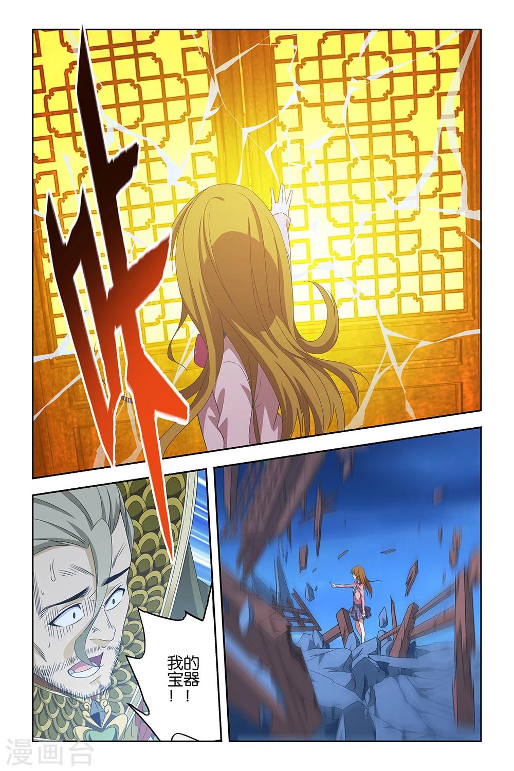 《封神录》第37话 第2页