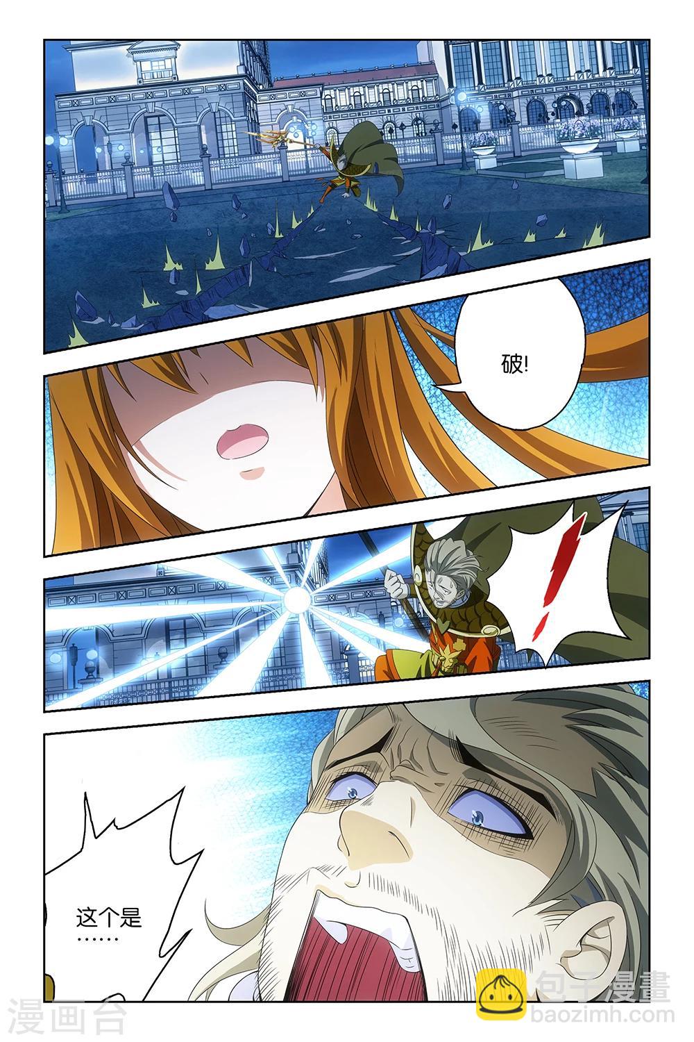 《封神录》第37话 第5页