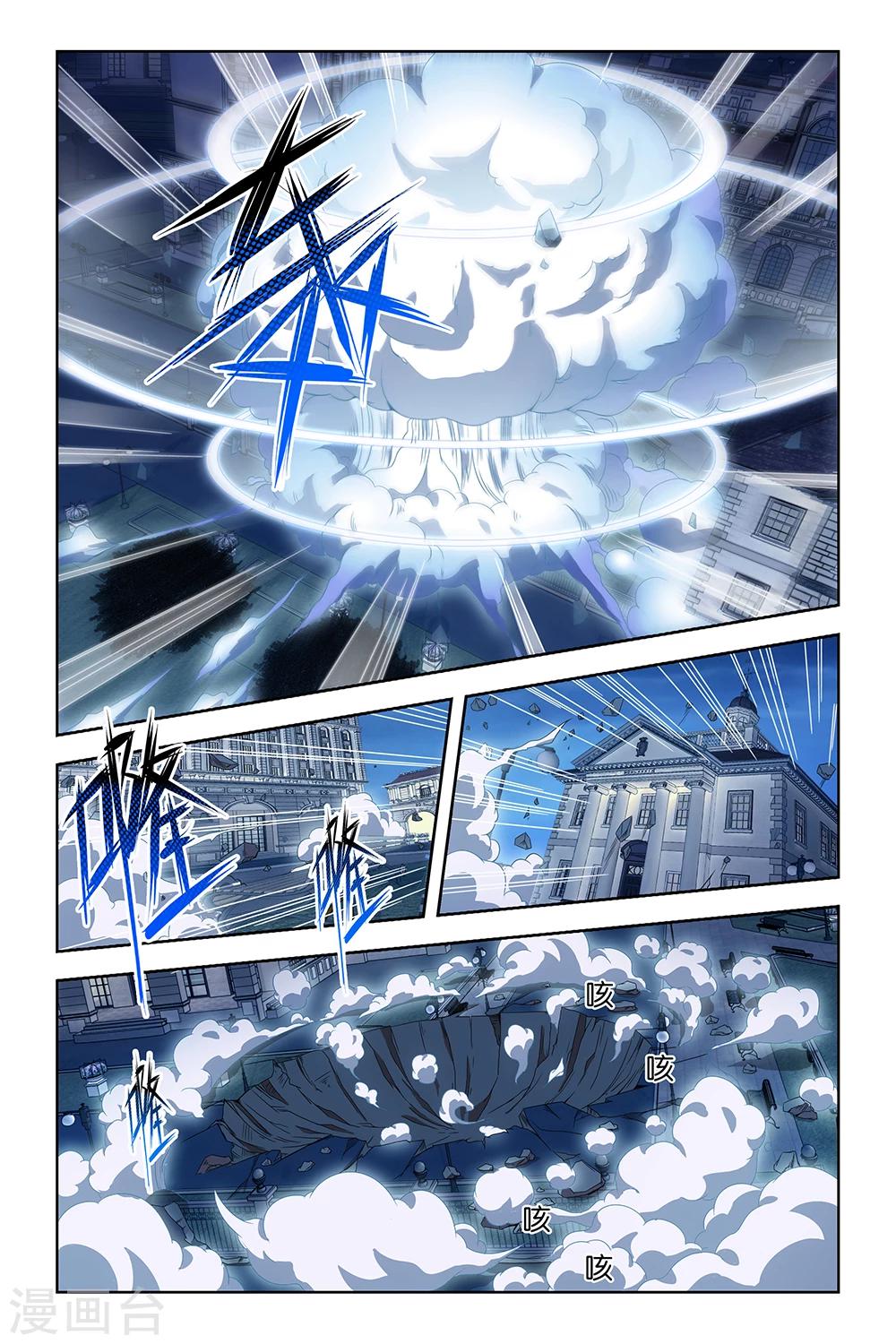 《封神录》第37话 第6页