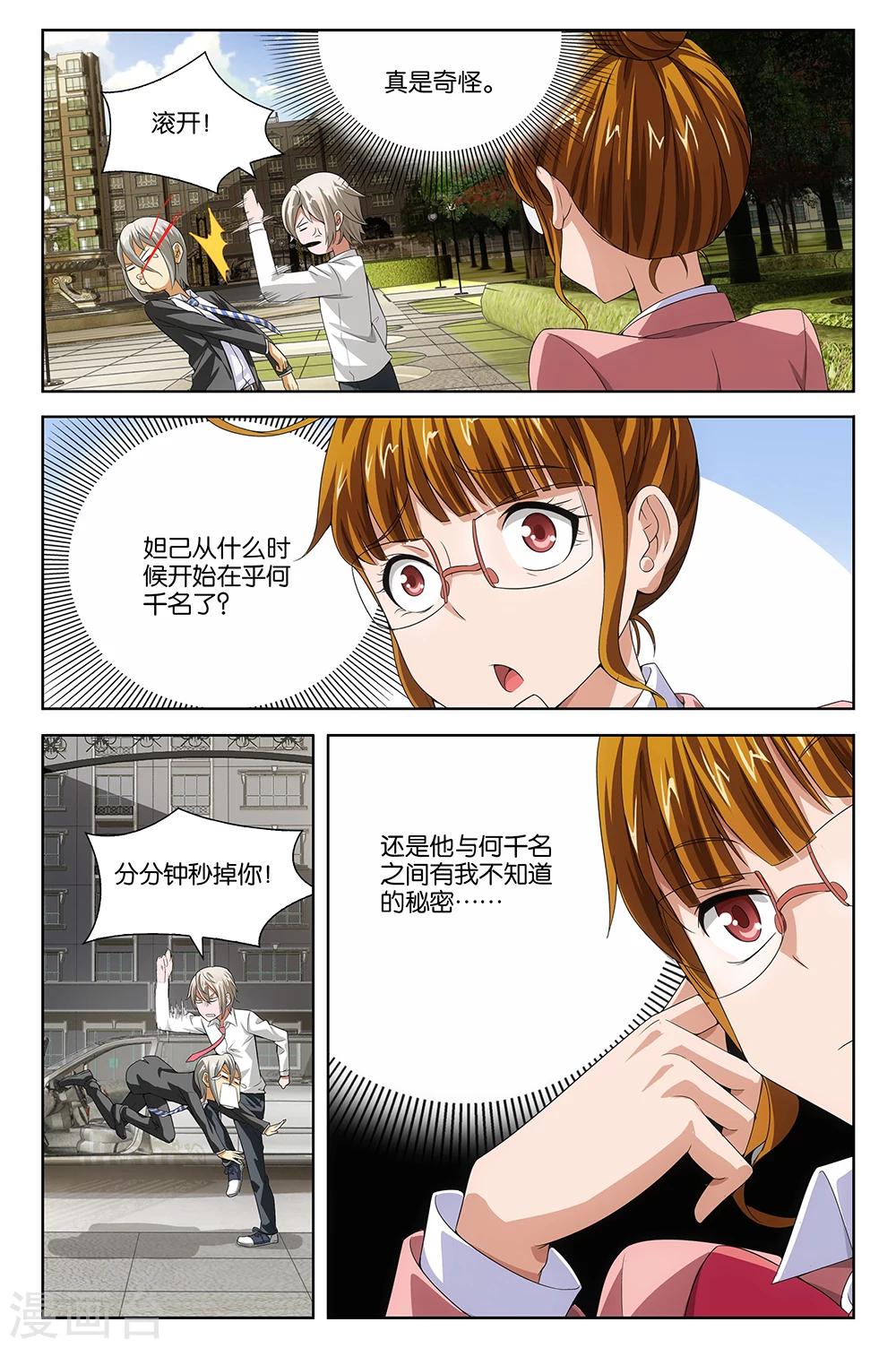 《封神录》第40话 第1页