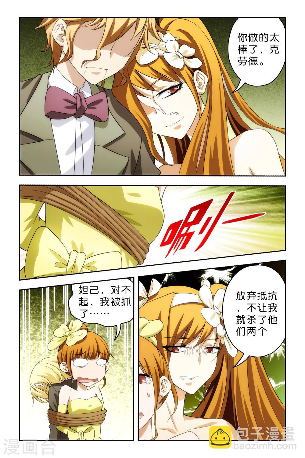《封神录》第44话 第10页