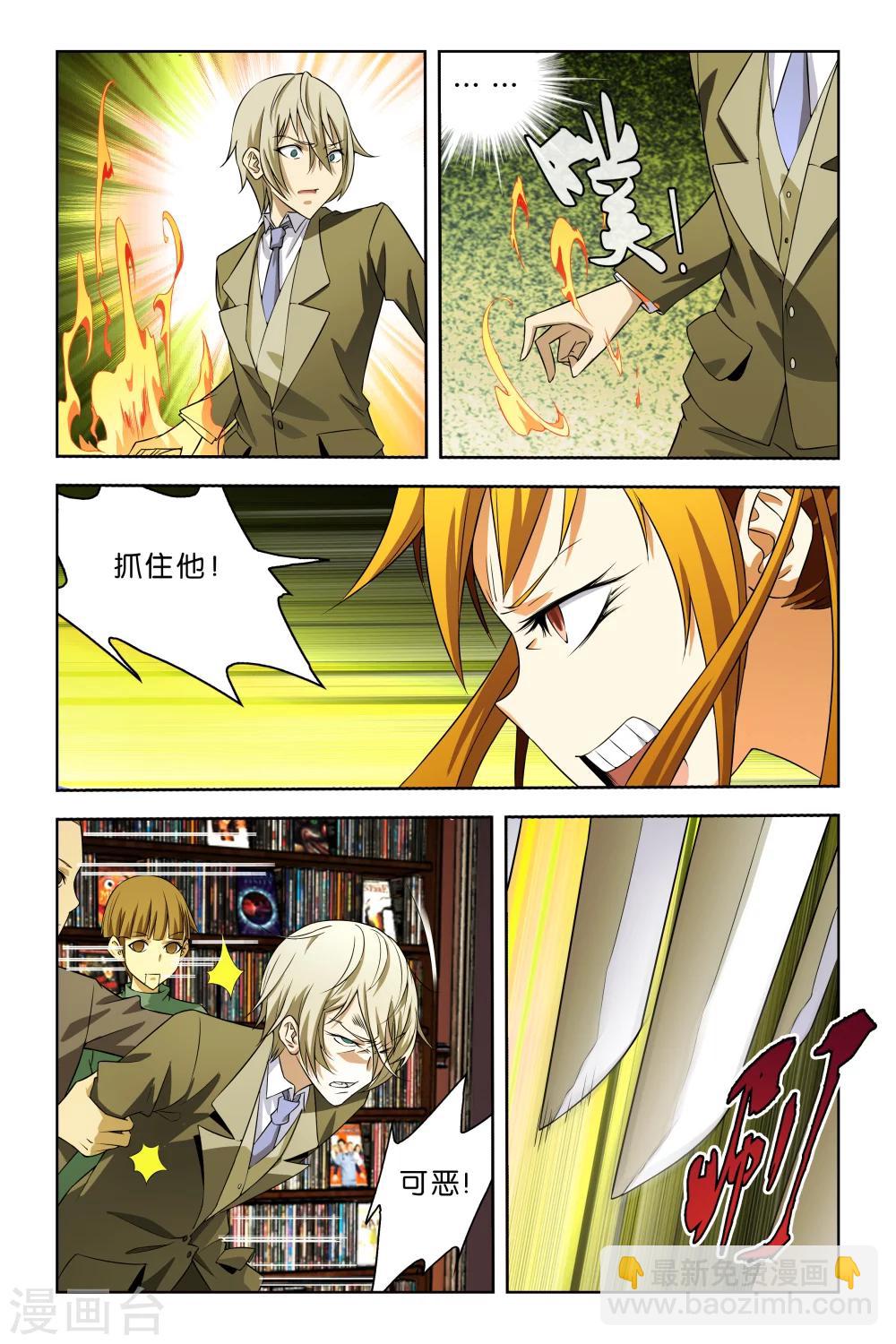 《封神录》第44话 第11页