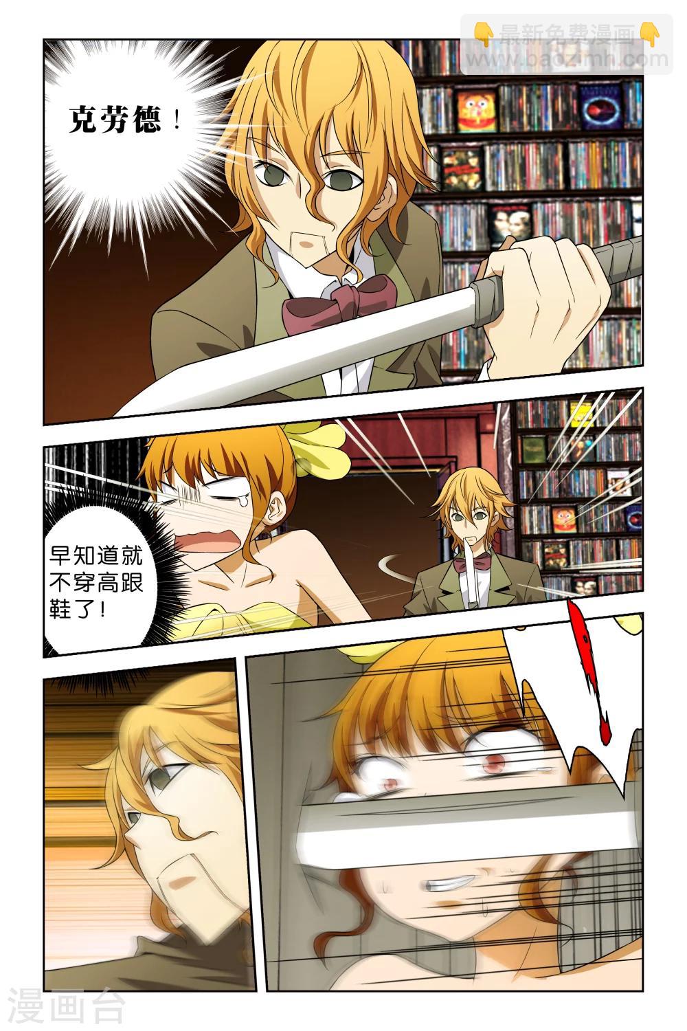《封神录》第44话 第9页