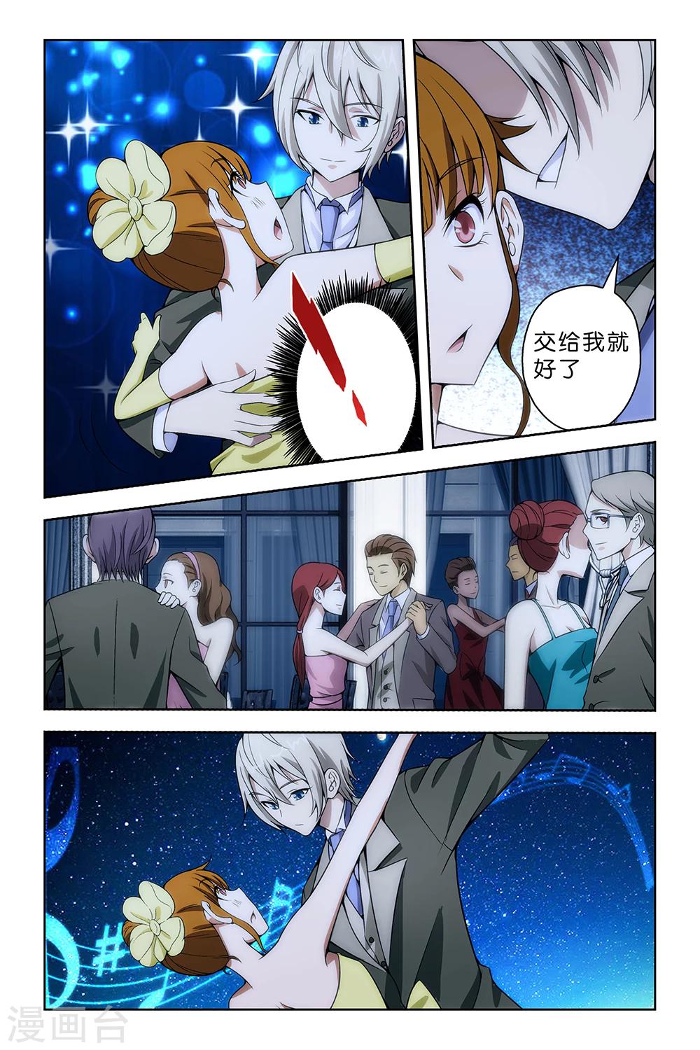 《封神录》第42话 第1页