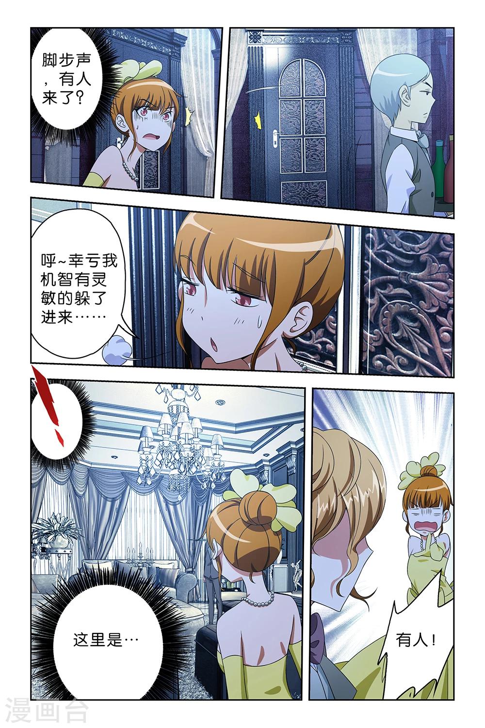 《封神录》第42话 第6页