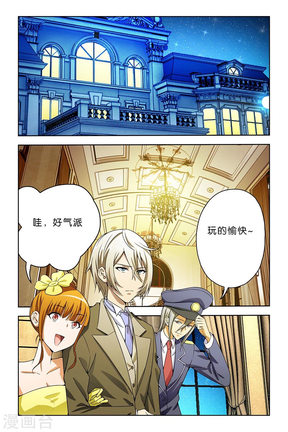 《封神录》第41话 第2页