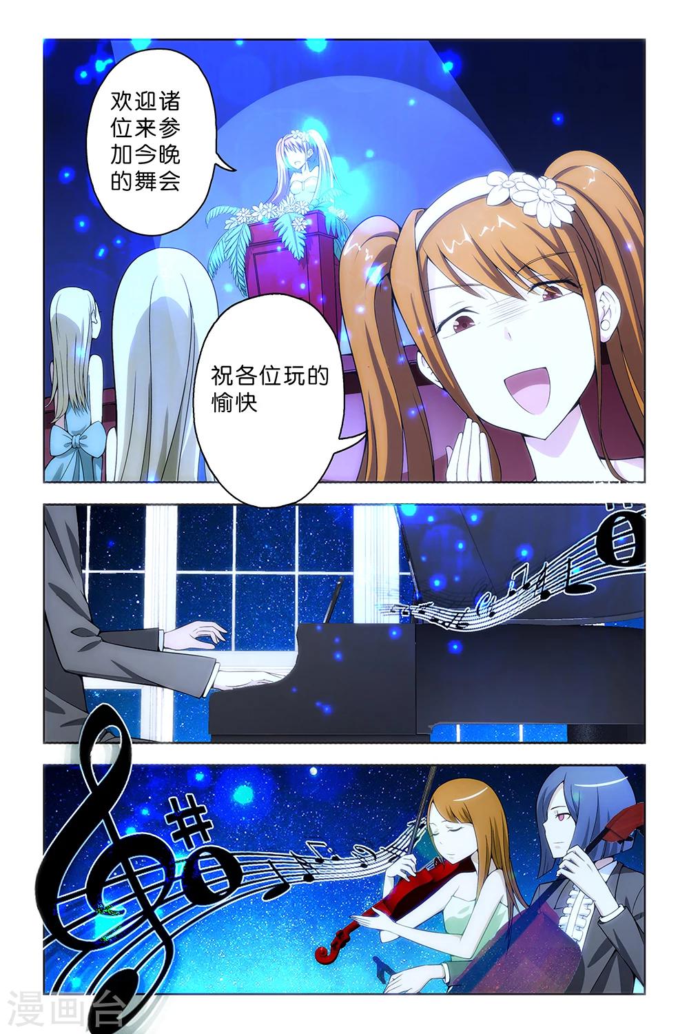 《封神录》第41话 第7页