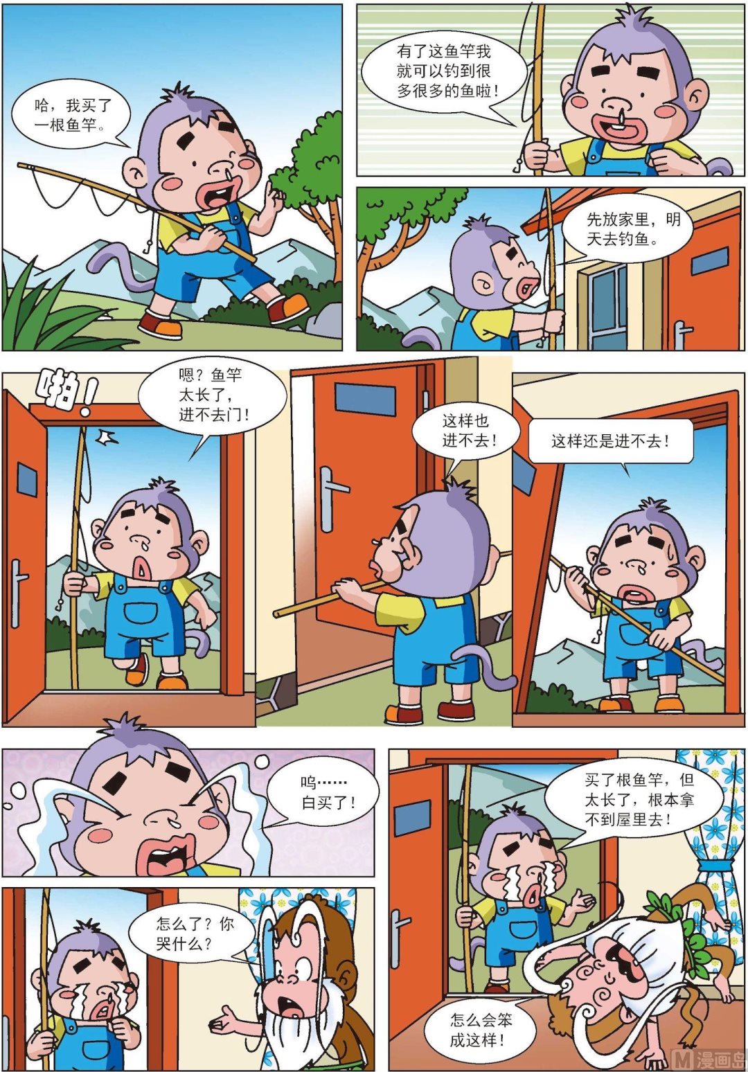 《聪明猴与煳涂猴》第36话 煳涂猴10 第3页