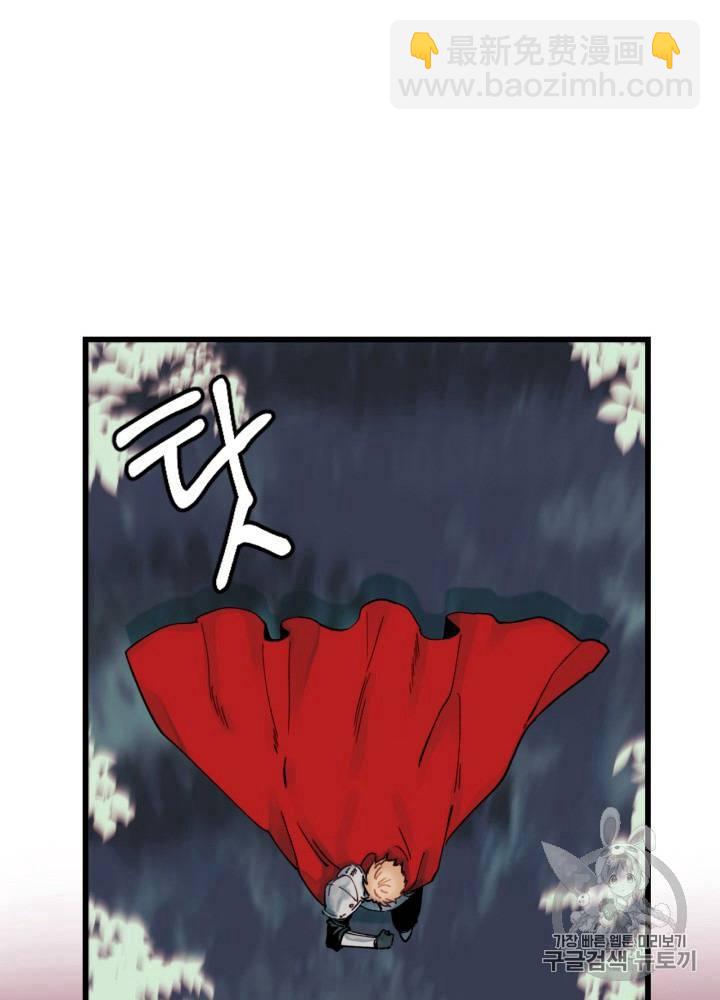 《垃圾桶里的公主》第3话 第11页