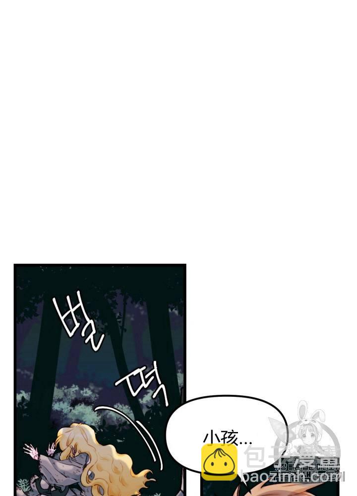《垃圾桶里的公主》第3话 第3页