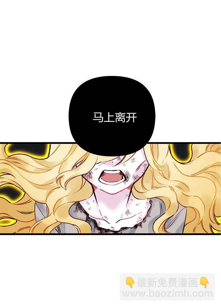 《垃圾桶里的公主》第2话 第46页