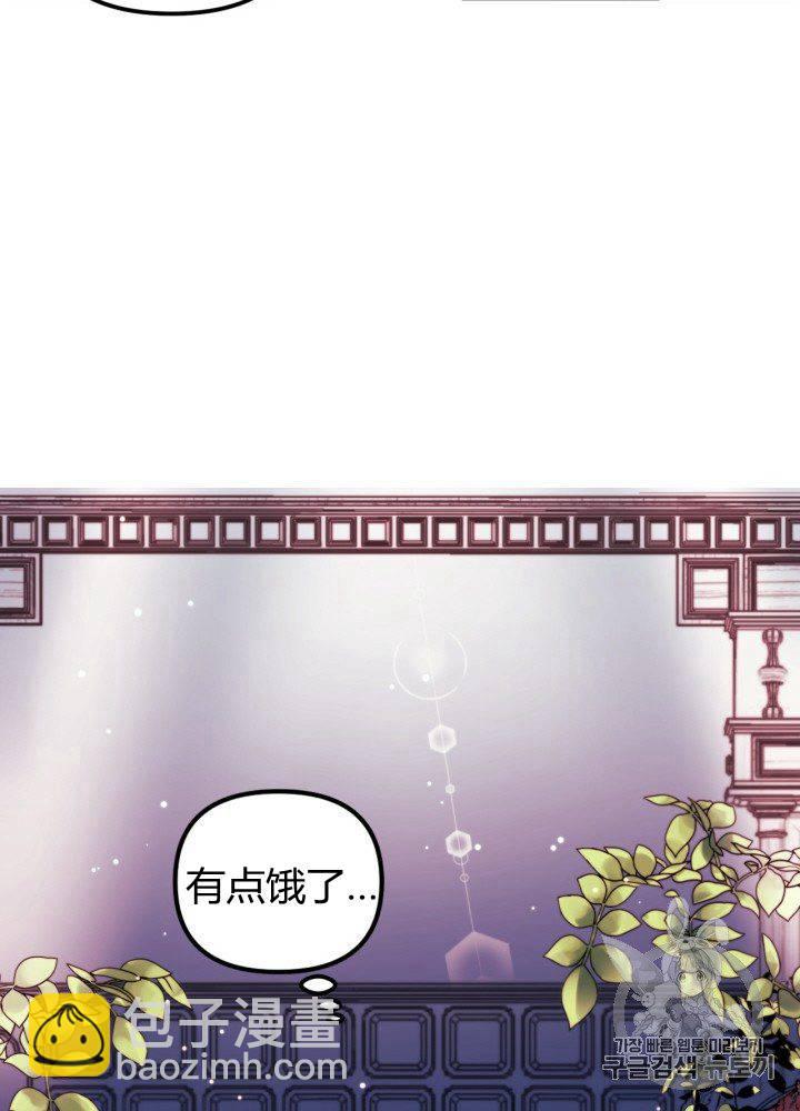 《垃圾桶里的公主》第1话 第31页