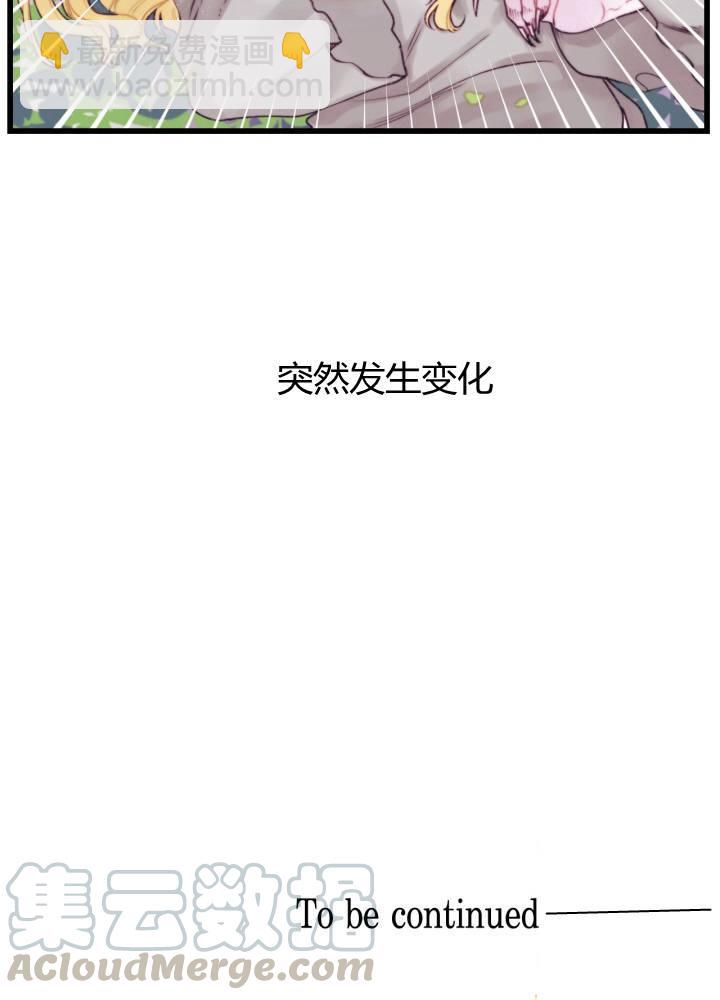 《垃圾桶里的公主》第1话 第49页