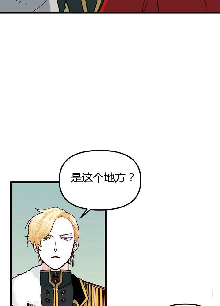 《垃圾桶里的公主》第4话 第26页