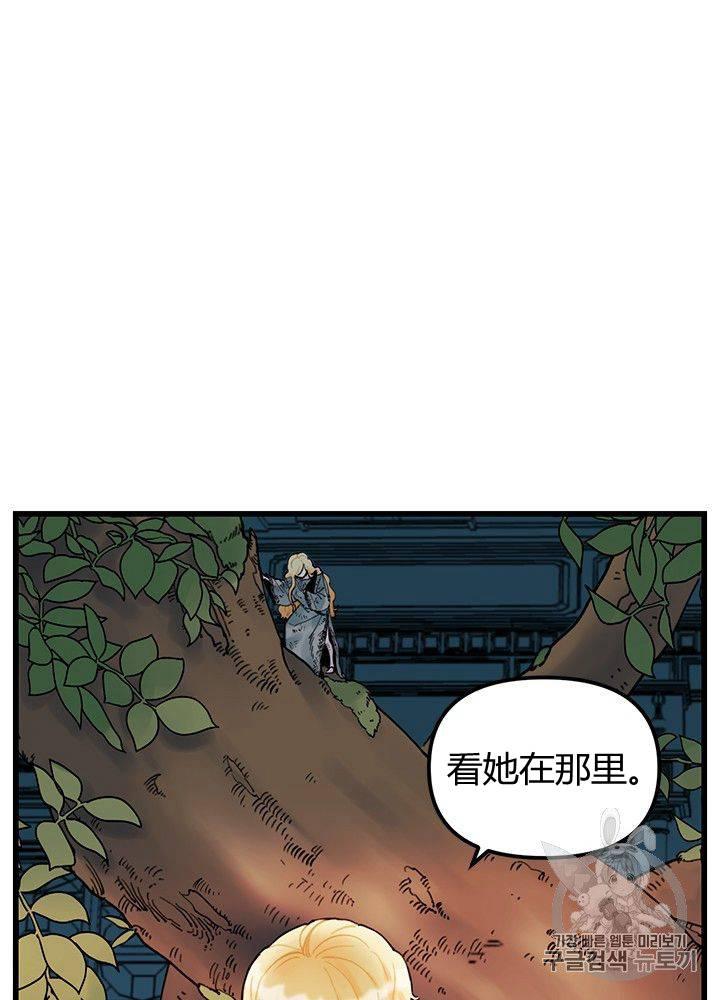 《垃圾桶里的公主》第4话 第30页