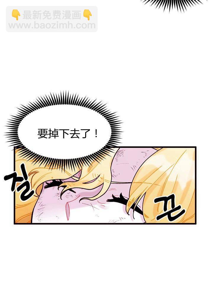 《垃圾桶里的公主》第4话 第48页