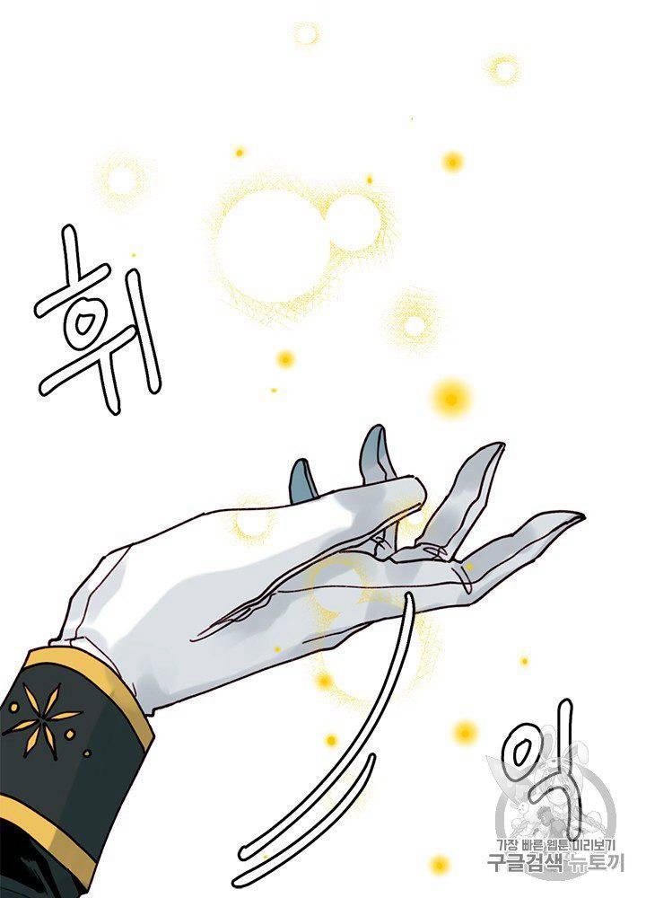 《垃圾桶里的公主》第4话 第50页