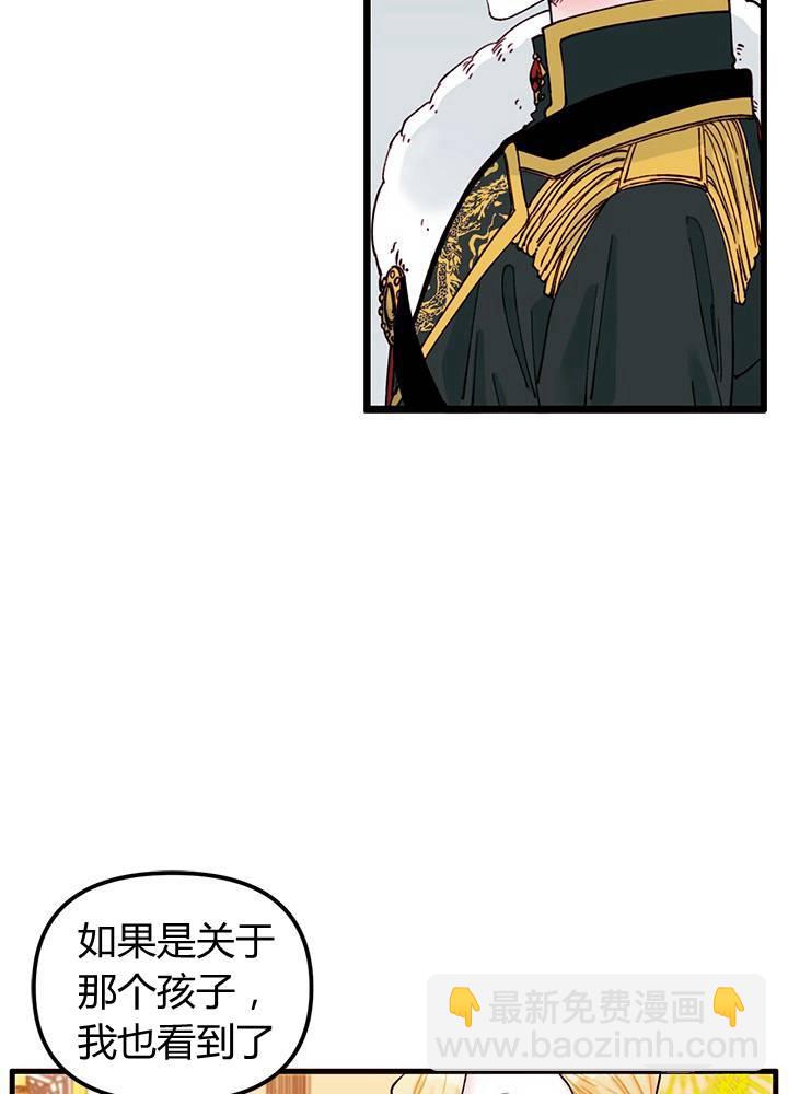 《垃圾桶里的公主》第4话 第6页