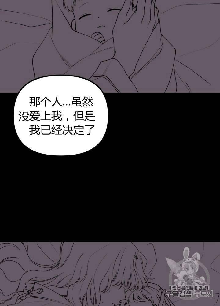 《垃圾桶里的公主》第8话 第2页