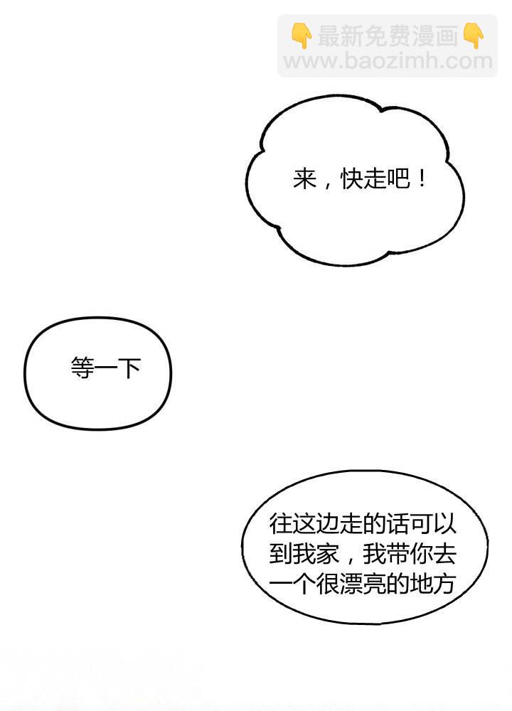 《垃圾桶里的公主》第7话 第19页