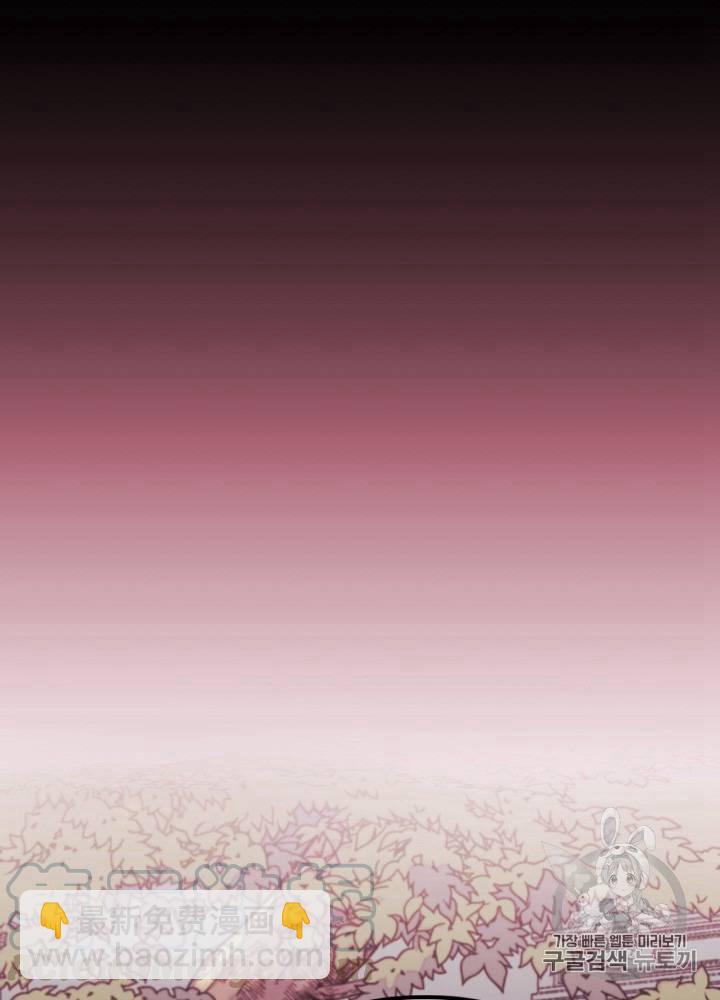 《垃圾桶里的公主》第7话 第21页