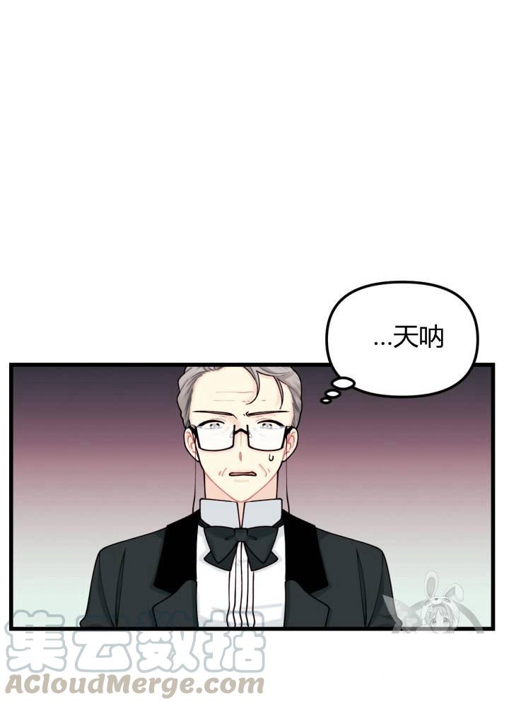 《垃圾桶里的公主》第7话 第37页