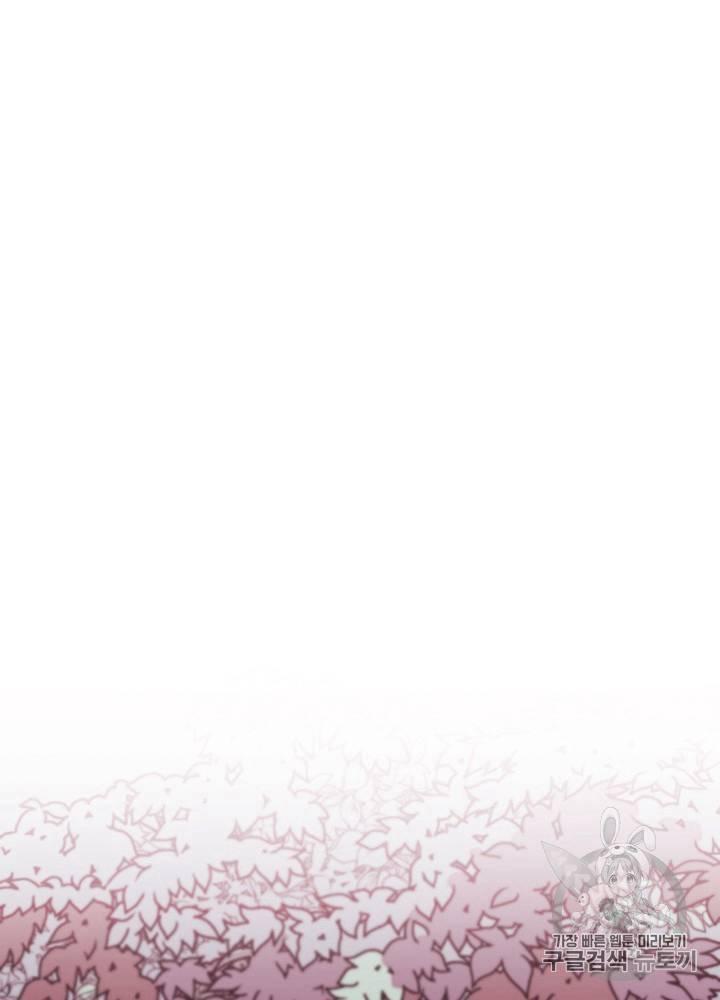 《垃圾桶里的公主》第7话 第50页