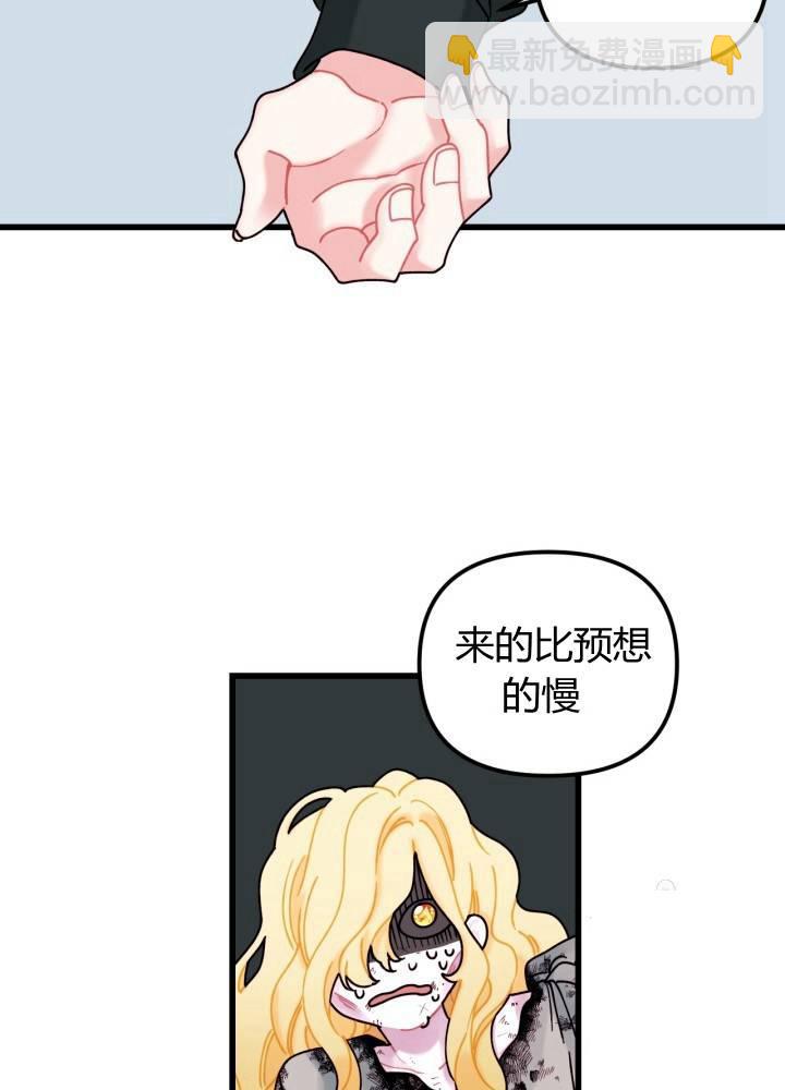 《垃圾桶里的公主》第7话 第7页