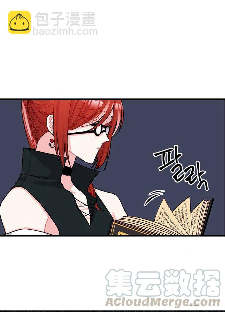 《垃圾桶里的公主》第6话 第5页