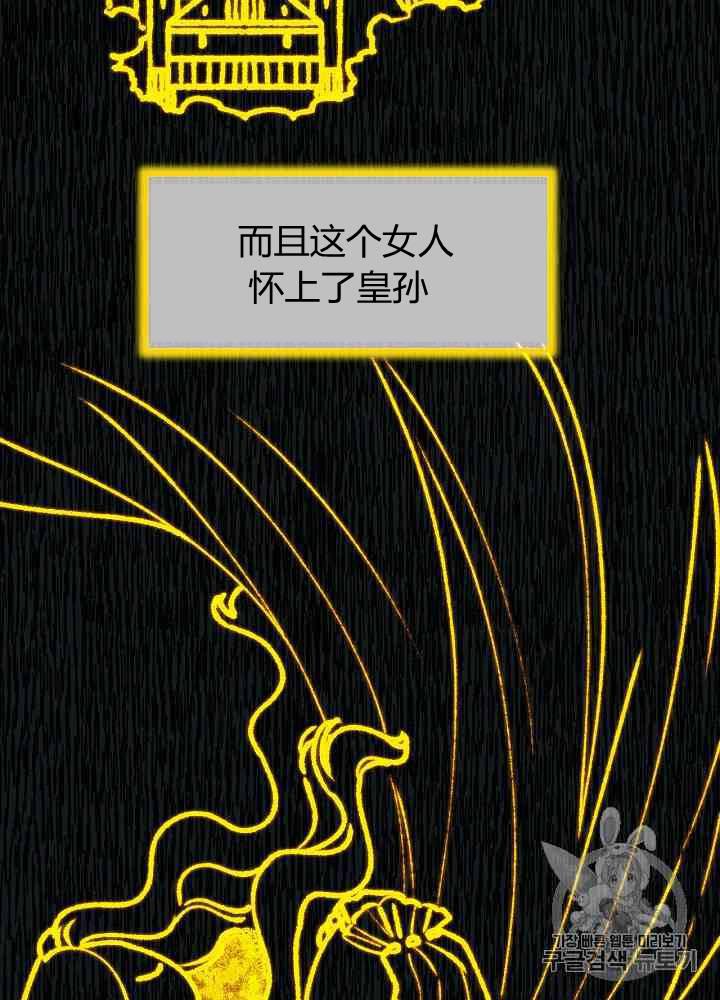 《垃圾桶里的公主》第6话 第8页