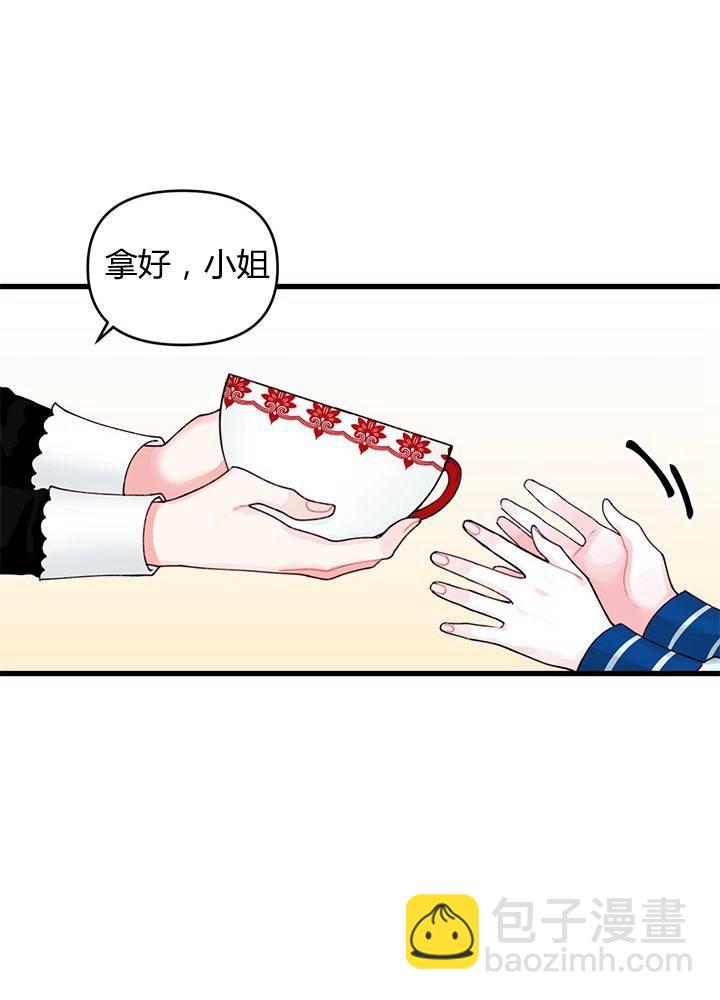 《垃圾桶里的公主》第11话 第19页
