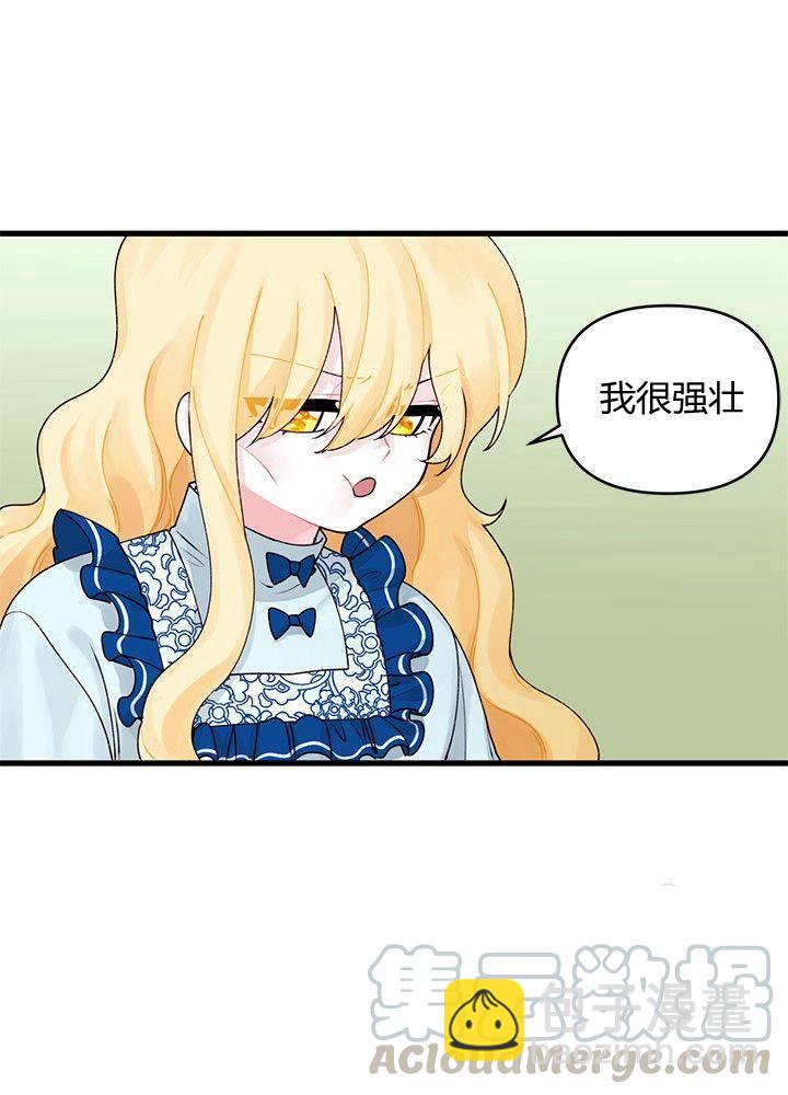 《垃圾桶里的公主》第11话 第29页