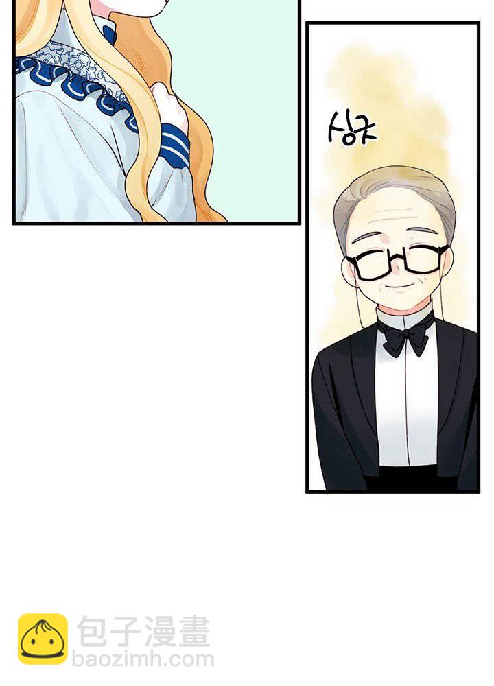 《垃圾桶里的公主》第11话 第38页