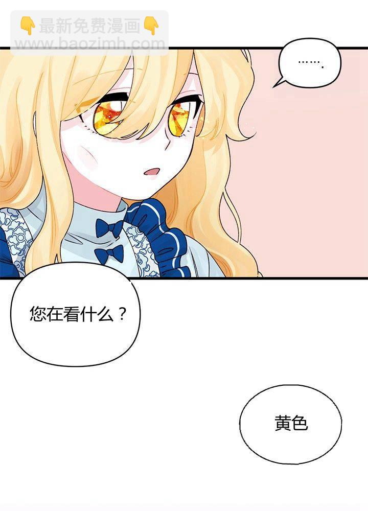 《垃圾桶里的公主》第11话 第39页