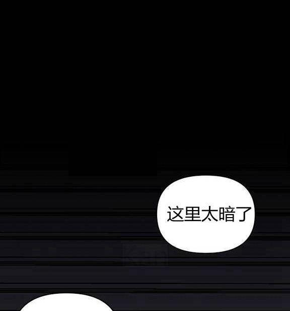 《垃圾桶里的公主》第12话 第30页