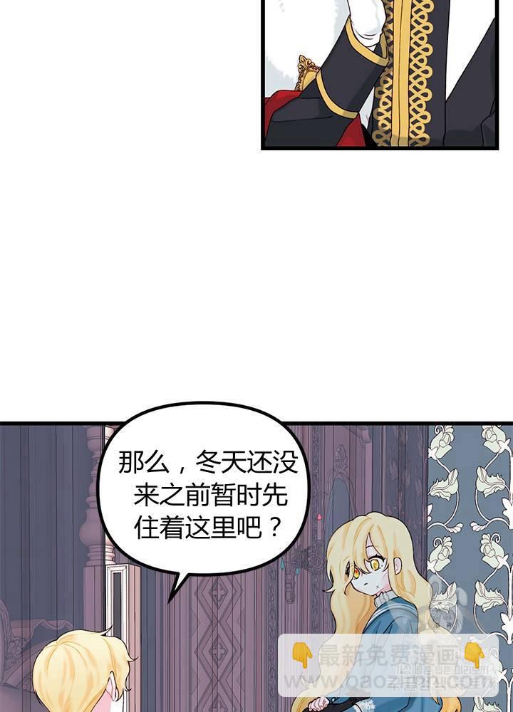 《垃圾桶里的公主》第10话 第12页