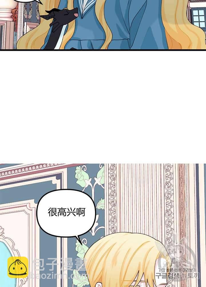 《垃圾桶里的公主》第10话 第26页