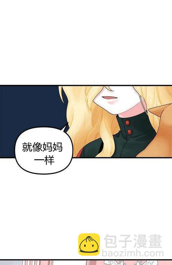 《垃圾桶里的公主》第15话 第14页