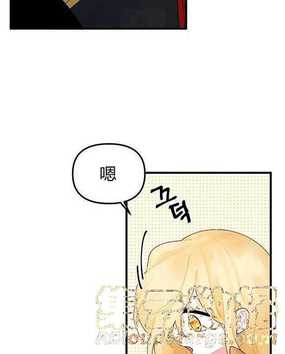 《垃圾桶里的公主》第15话 第21页