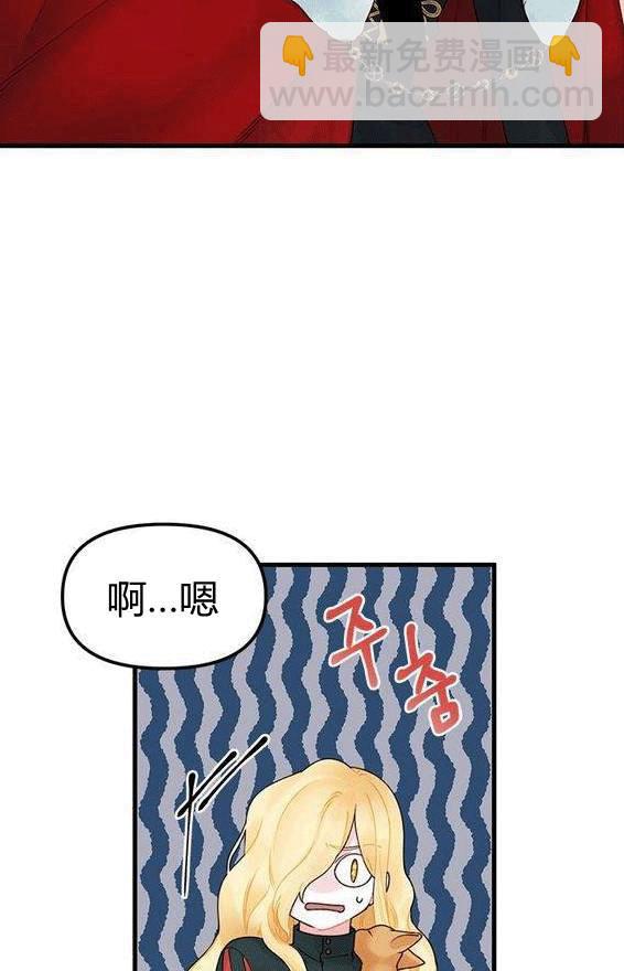 《垃圾桶里的公主》第15话 第38页