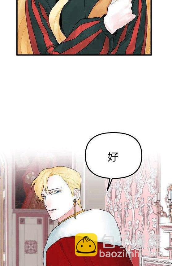 《垃圾桶里的公主》第15话 第50页