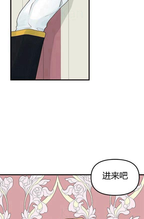 《垃圾桶里的公主》第14话 第31页