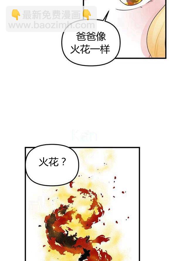 《垃圾桶里的公主》第14话 第36页