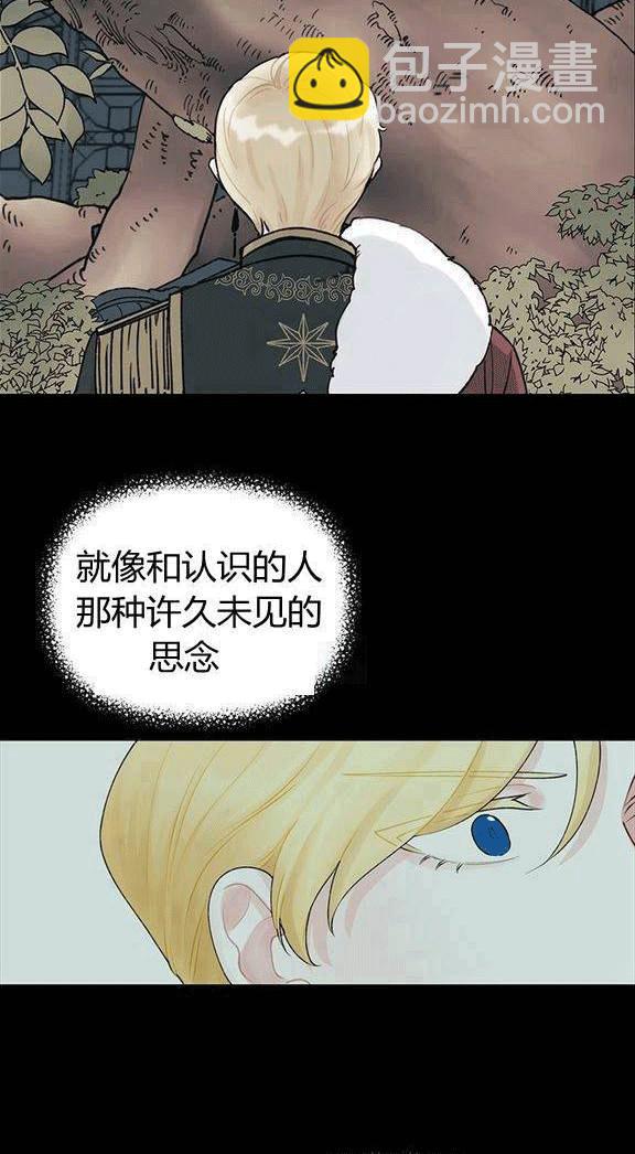 《垃圾桶里的公主》第13话 第40页