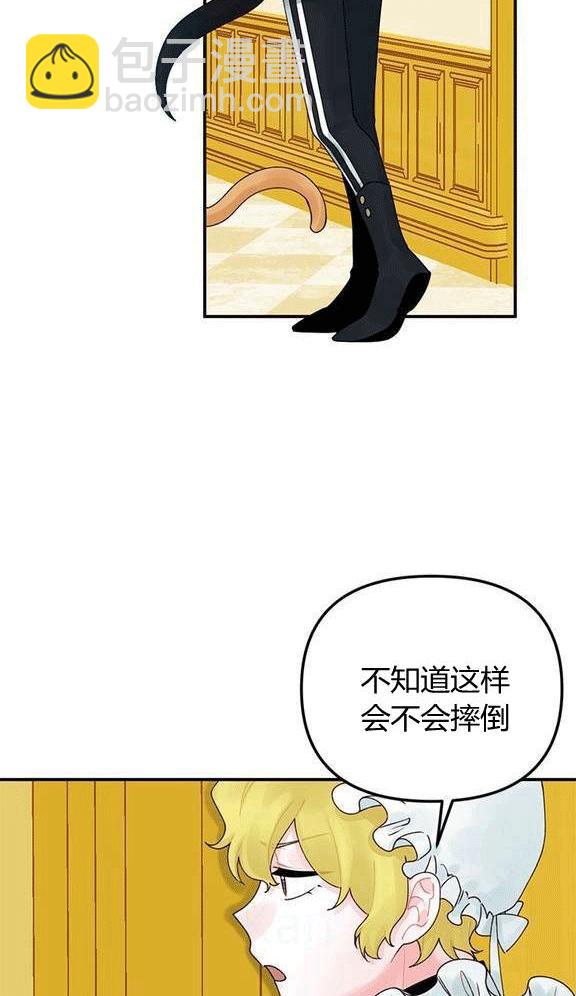 《垃圾桶里的公主》第17话 第34页