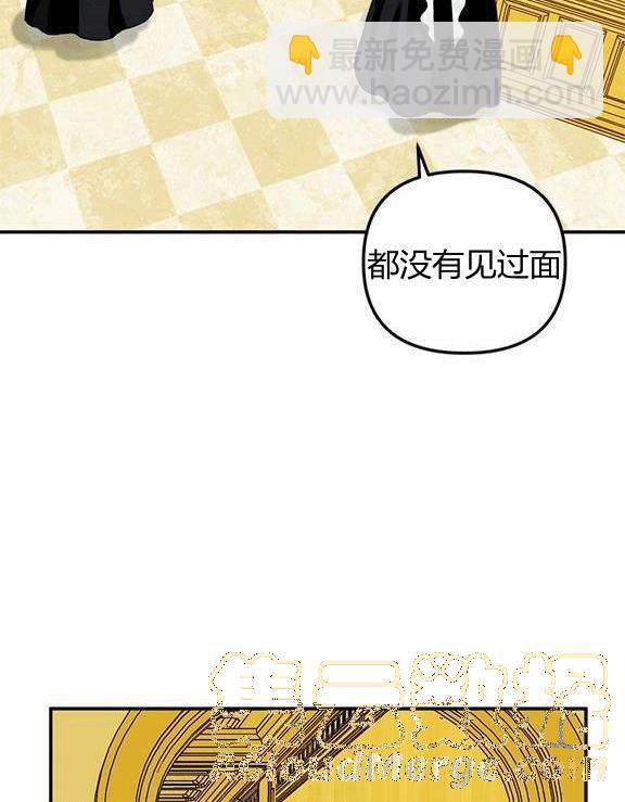 《垃圾桶里的公主》第17话 第37页