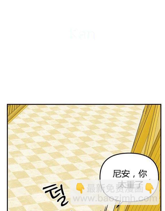《垃圾桶里的公主》第17话 第40页