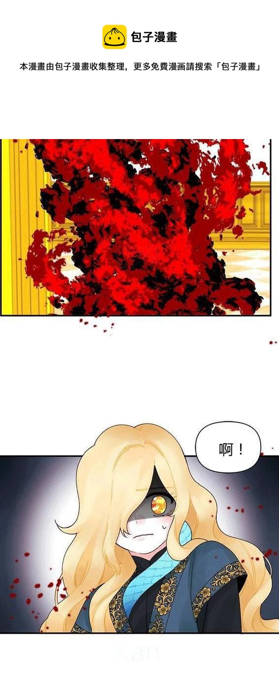 《垃圾桶里的公主》第17话 第48页
