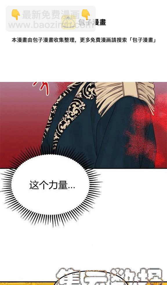 《垃圾桶里的公主》第18话 第17页