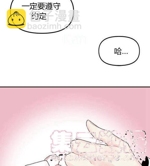 《垃圾桶里的公主》第18话 第37页